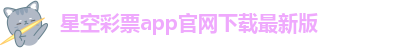 星空体育篮球比赛